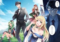 「元異世界転移者だった課長のおじさん、人生二度目の異世界を駆け廻る」より。