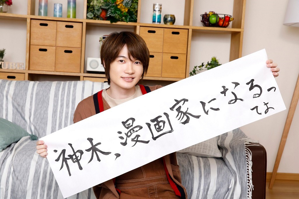 神木隆之介