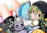 「クソザコちょろイン西賀蜂」1巻の購入者に、ゲーマーズ各店で配布される描き下ろしブロマイド。