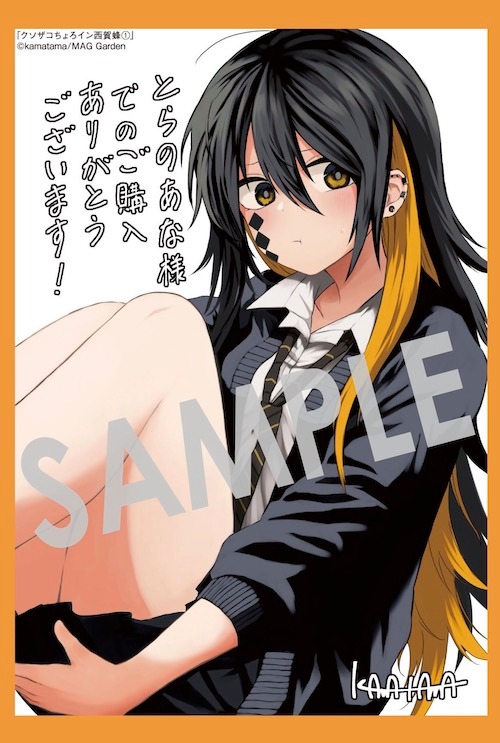 「クソザコちょろイン西賀蜂」1巻の購入者に、とらのあな各店で配布される描き下ろしイラストカード。