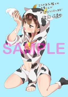 とらのあな特典