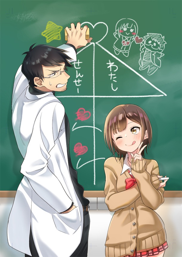 「りんちゃんは据え膳したい」カラーカット