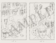 「進撃の巨人」ネーム