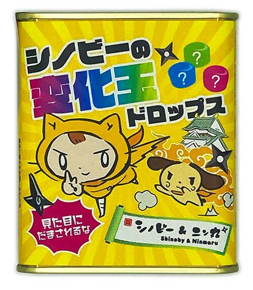 西島大介デザインの忍者シノビーがお菓子に 色の印象と味が違う 変化玉 など コミックナタリー