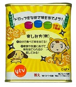 「シノビーの変化玉ドロップス」の楽しみ方が書かれた裏面。