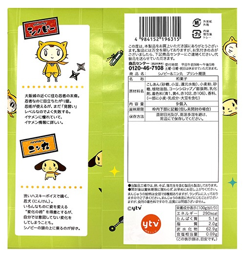 「プリント饅頭」