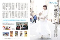 昭和50年男 vol.009（クレタパブリッシング）より。