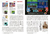 昭和50年男 vol.009（クレタパブリッシング）より。