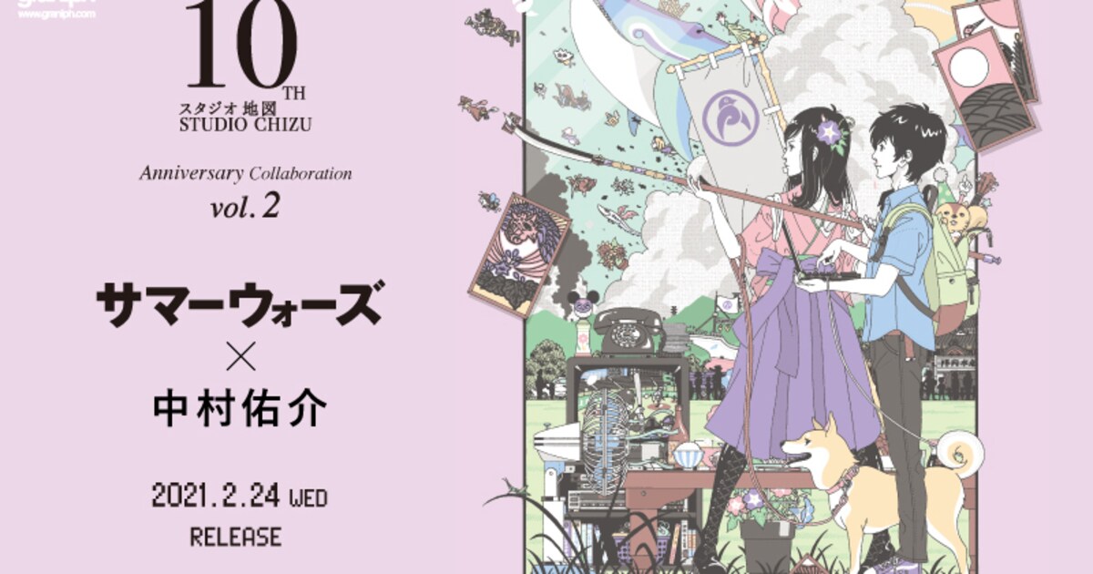 サマーウォーズ」を中村佑介が描いたコラボTシャツ、スタジオ地図 