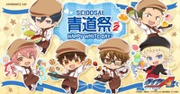 「cookpadLive 青道祭vol.2」