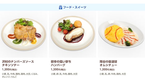 フードメニュー一覧。