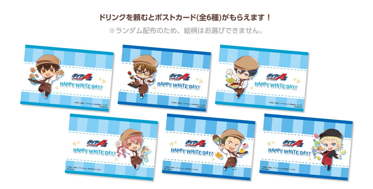 ドリンクを注文するともらえるノベルティのポストカード。