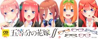 「TVアニメ『五等分の花嫁∬』×メガネフラワー」のバナー。