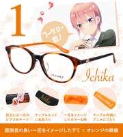 一花の眼鏡フレーム。