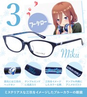 三玖の眼鏡フレーム。