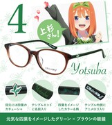 四葉の眼鏡フレーム。