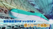 TVアニメ「新幹線変形ロボ シンカリオンZ（ゼット）」PV第1弾より。(c)プロジェクト シンカリオン・JR-HECWK/超進化研究所Z・TX