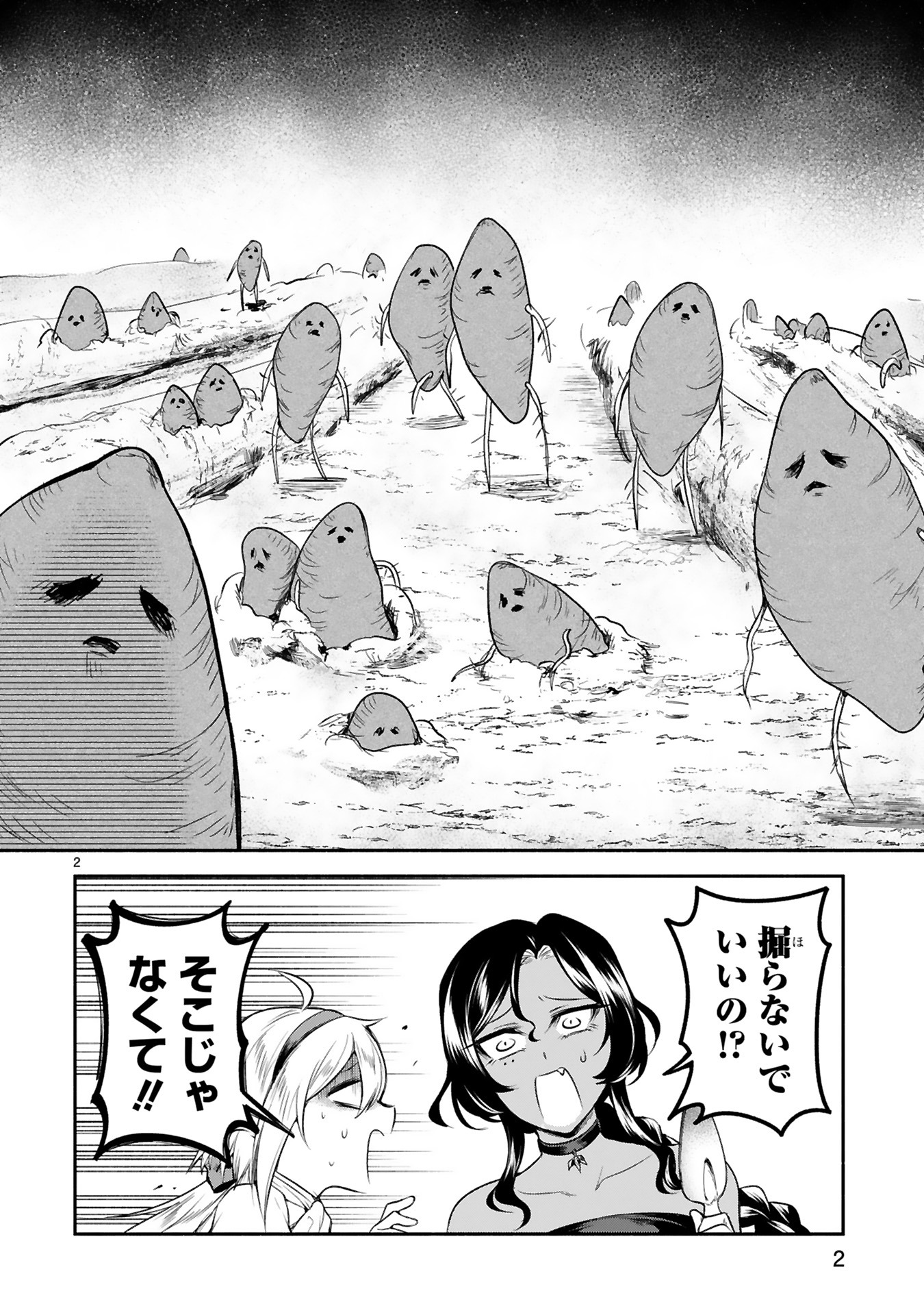 「でこぼこ魔女の親子事情」より。