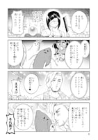 「でこぼこ魔女の親子事情」より。