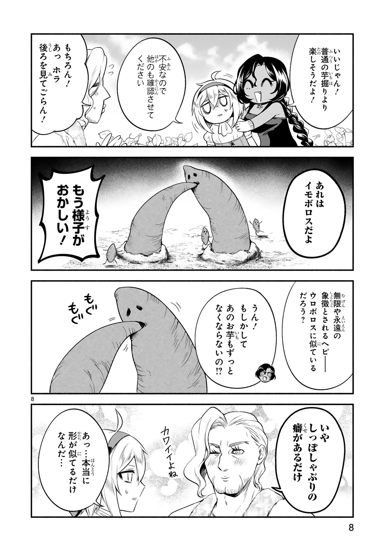 「でこぼこ魔女の親子事情」より。