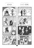 「ハイパー片思い」より。