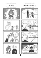 「ハイパー片思い」より。