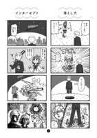 「ハイパー片思い」より。