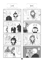 「ハイパー片思い」より。