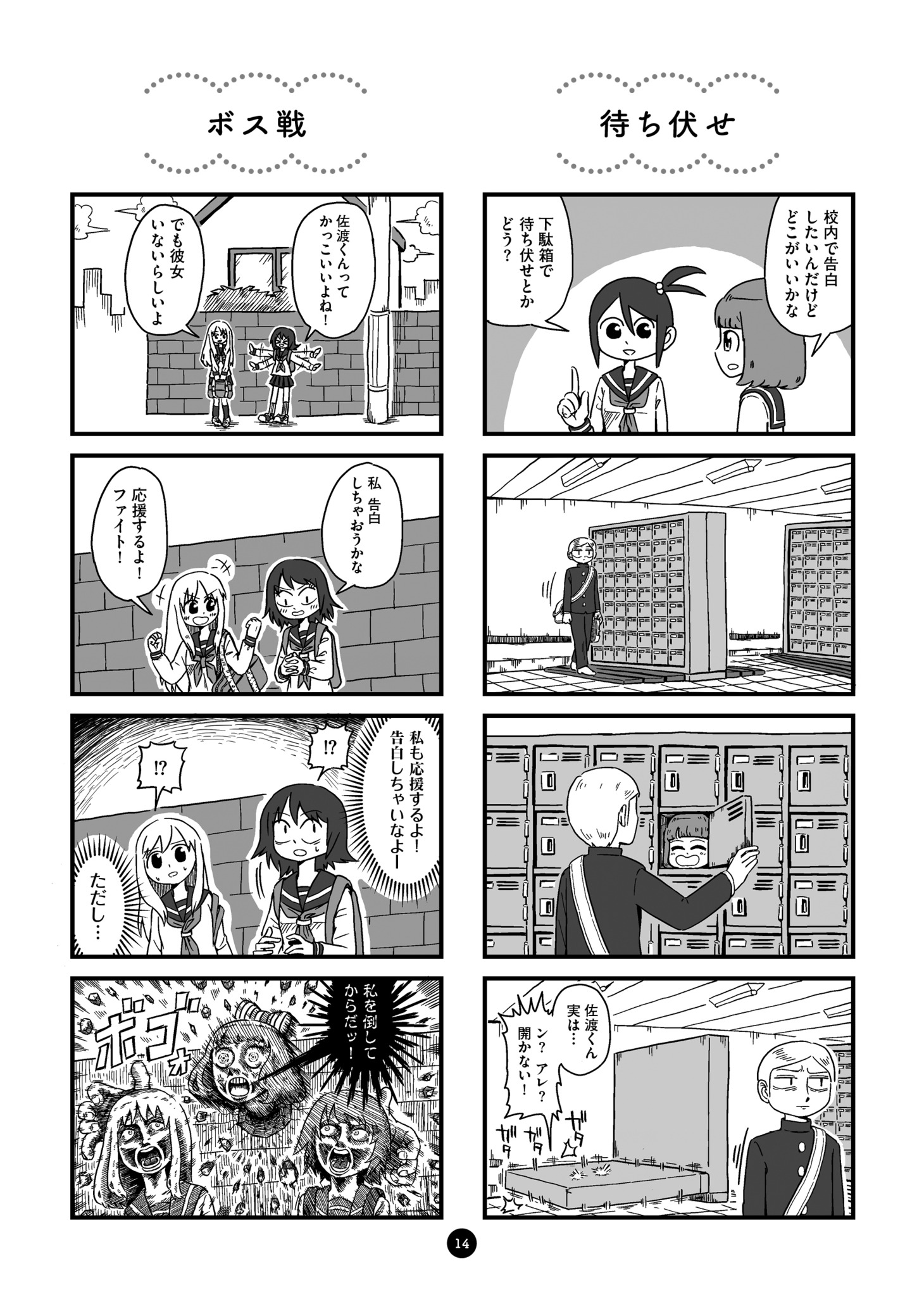 「ハイパー片思い」より。