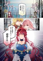 「ルベリア王国物語～従弟の尻拭いをさせられる羽目になった～」第1話より。