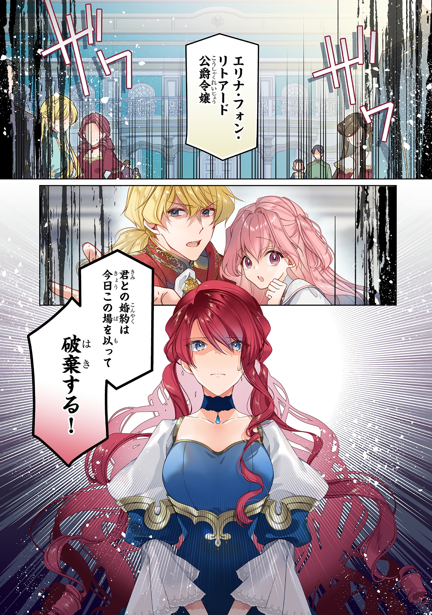 「ルベリア王国物語～従弟の尻拭いをさせられる羽目になった～」第1話より。