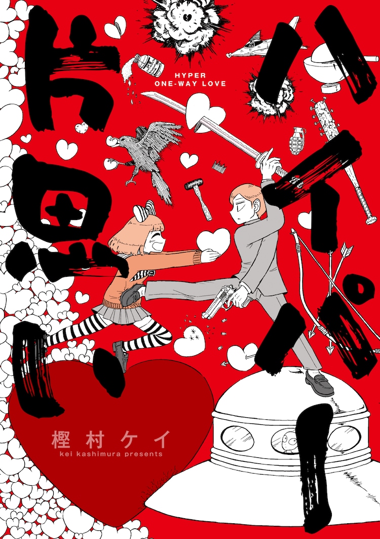 99以上 片思い 画像 Hd壁紙ギャラリー