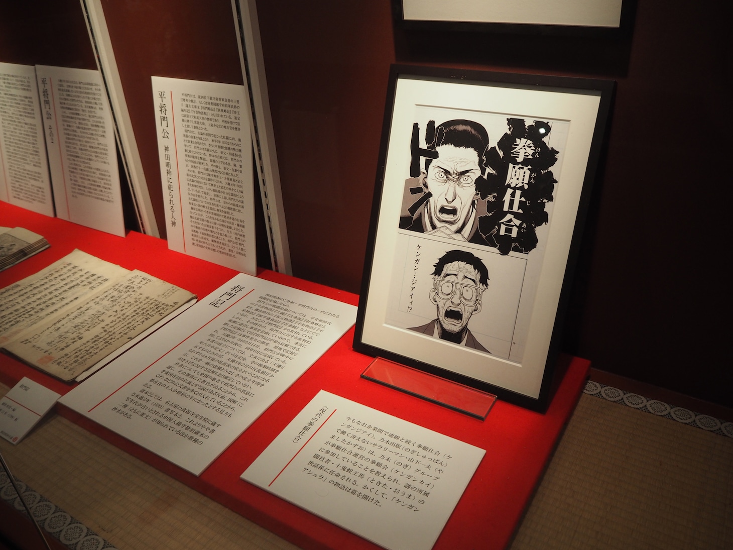 「戦と拳願仕合 ケンガンアシュラ原画×神田明神コレクションコラボ展」の展示の様子。