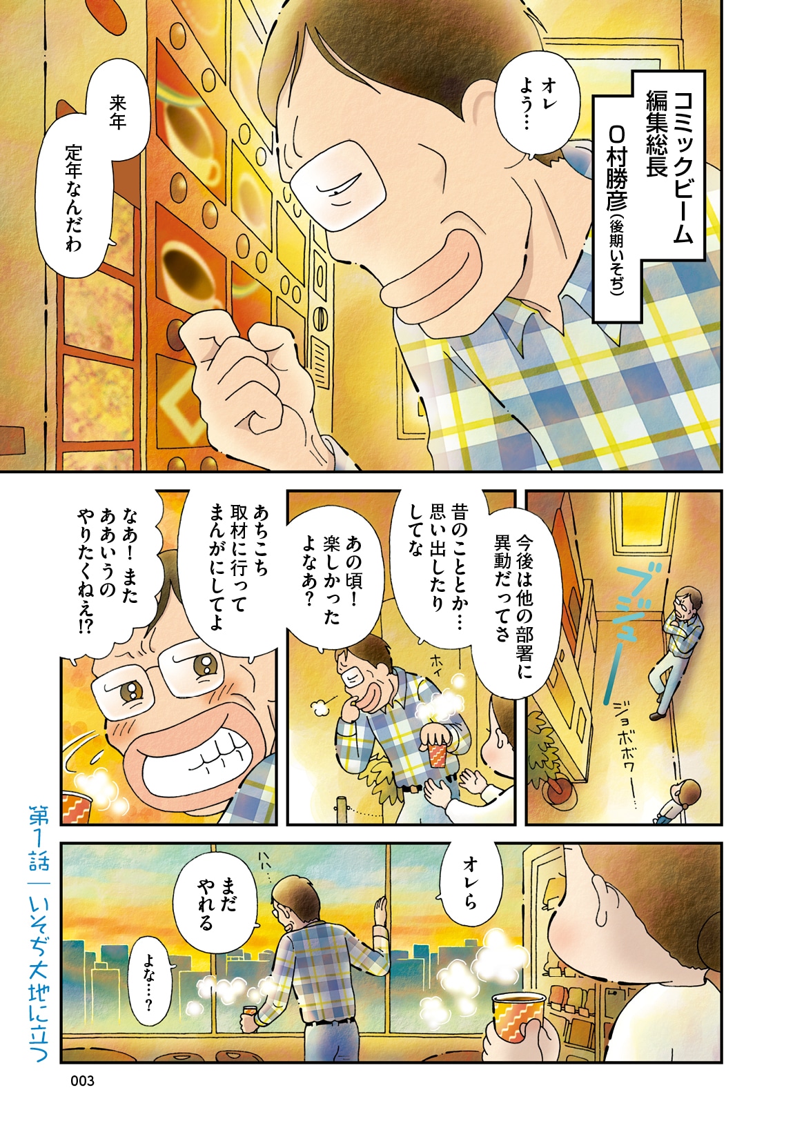 「おさんぽマスターズ」より。
