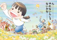 「おさんぽマスターズ」より。