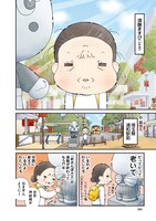 「おさんぽマスターズ」より。