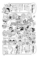 「おさんぽマスターズ」より。