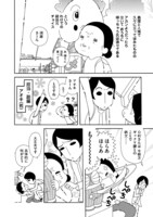 「おさんぽマスターズ」より。