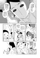 「おさんぽマスターズ」より。