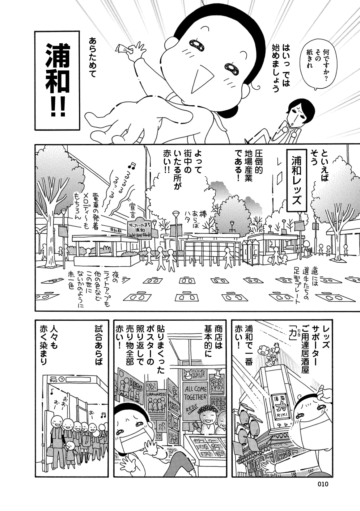 「おさんぽマスターズ」より。