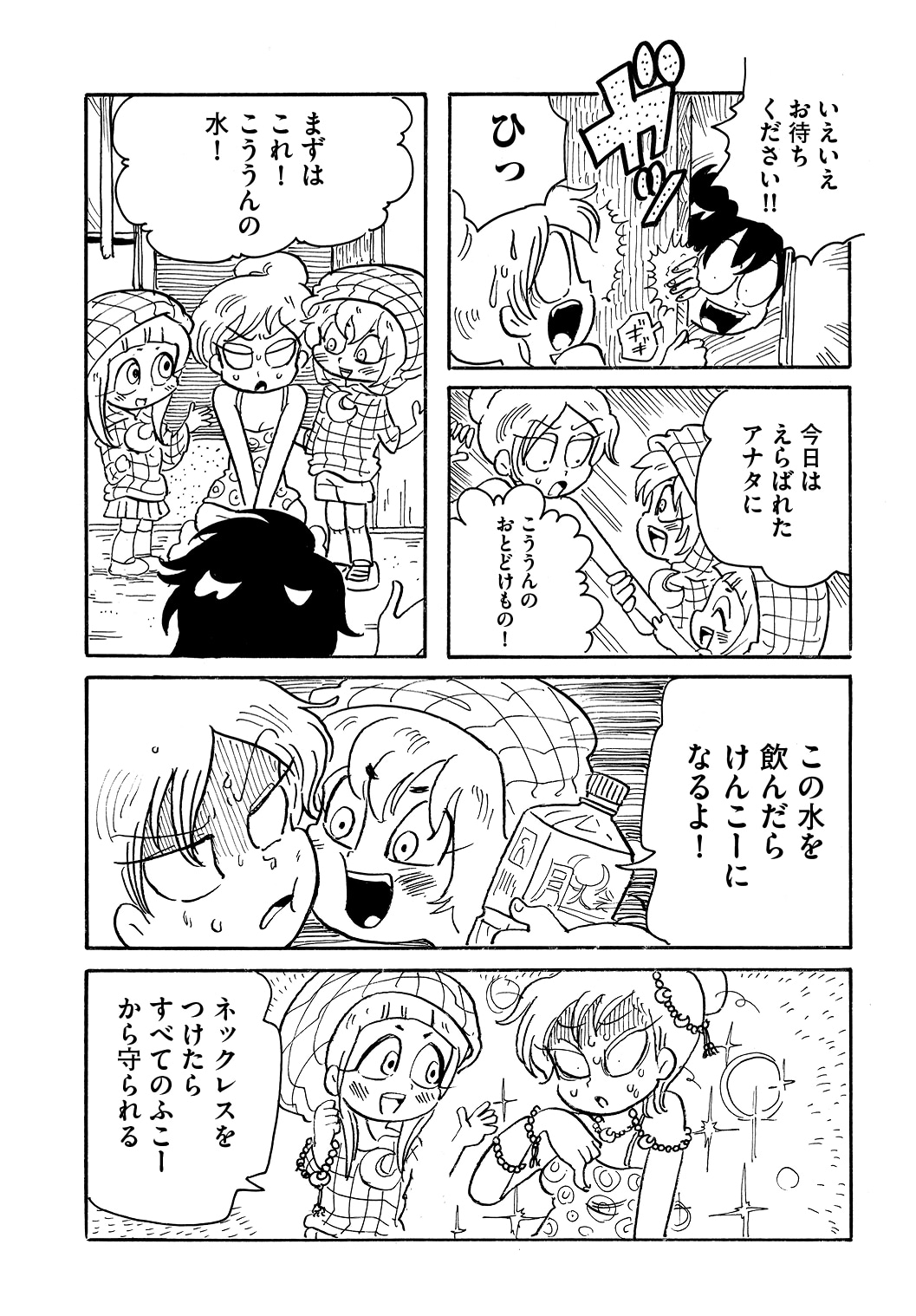 「ナイトメア・ファミリー」より。