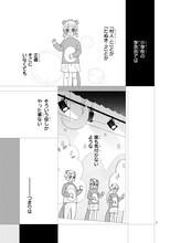 「サクラ、サク。」プロローグより。(c)咲坂伊緒/集英社