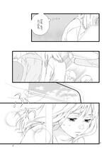 「サクラ、サク。」プロローグより。(c)咲坂伊緒/集英社