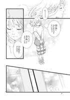 「サクラ、サク。」プロローグより。(c)咲坂伊緒/集英社