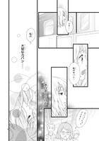 「サクラ、サク。」プロローグより。(c)咲坂伊緒/集英社