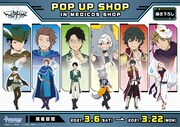 「ワートリ」物販イベント開催、“人狼”テーマにした遊真らの描き下ろしイラスト登場