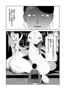 「大蛇に嫁いだ娘」より。