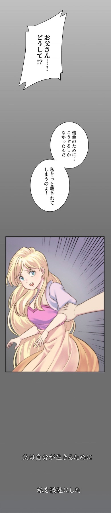 「ドラゴン騎士の花嫁」より。