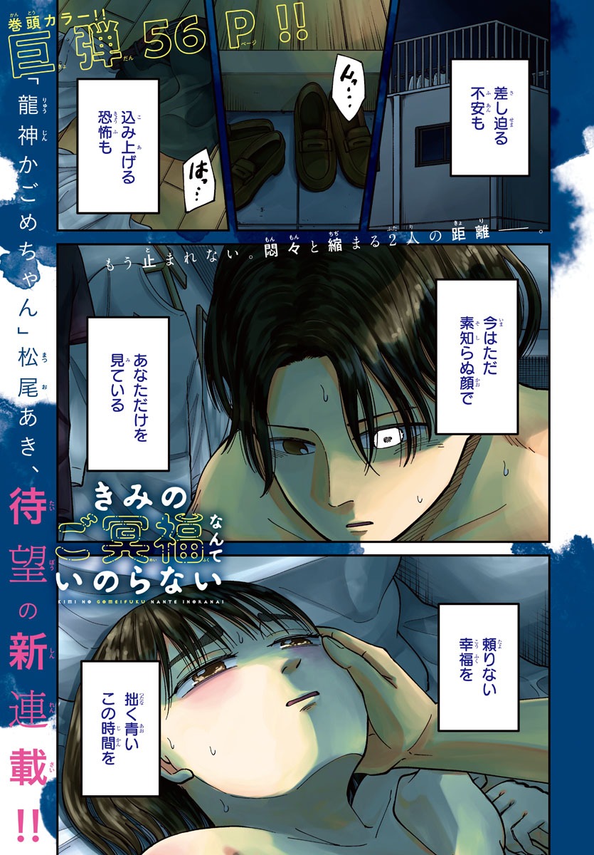「きみのご冥福なんていのらない」より。