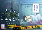 甘酸っぱい青春を送るはずが…？「龍神かごめちゃん」松尾あきのラブコメ新連載